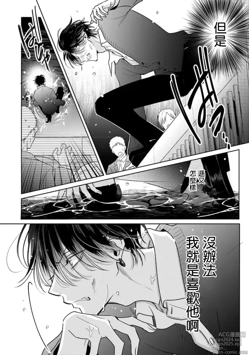 Page 67 of manga 传说级炮王vs铁壁屁眼3 ch.01-02