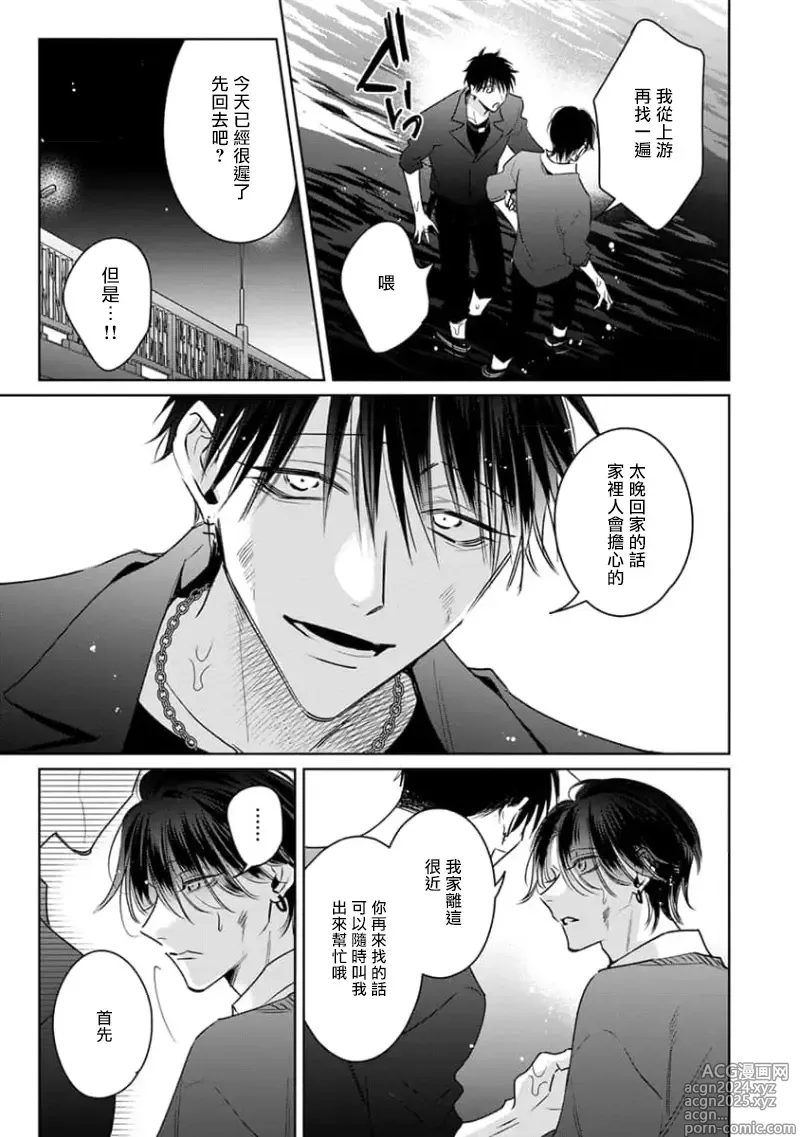 Page 72 of manga 传说级炮王vs铁壁屁眼3 ch.01-02