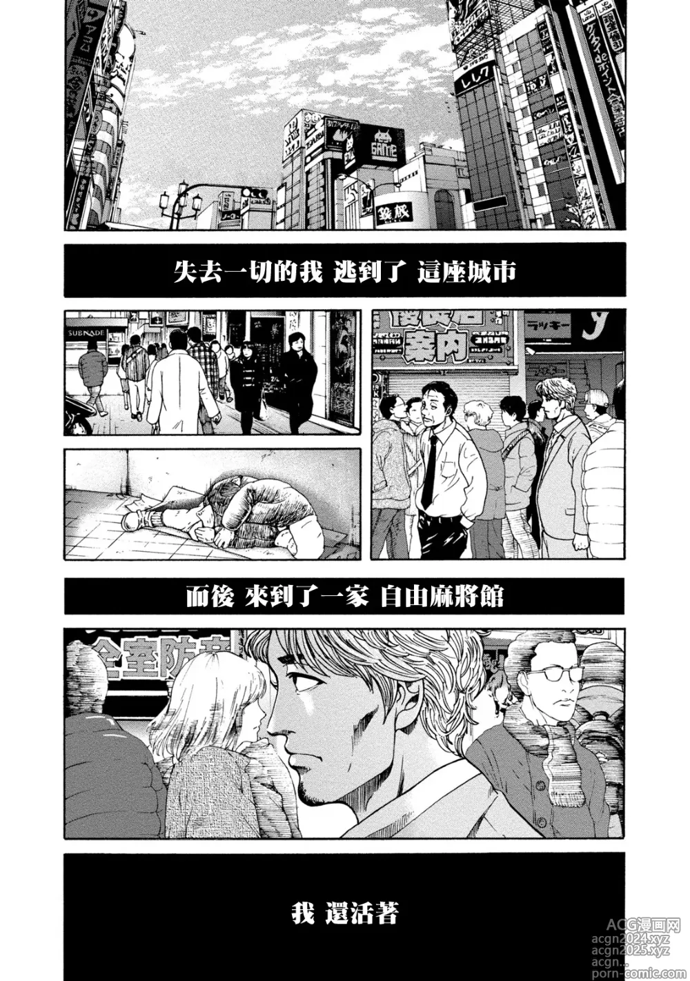 Page 40 of manga Lost Shissousha-tachi Ch.1-3