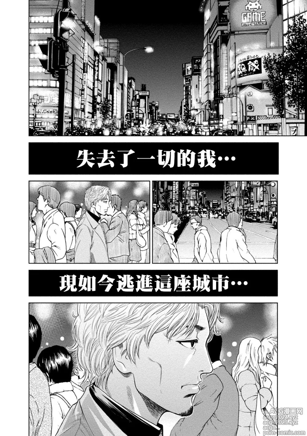 Page 7 of manga Lost Shissousha-tachi Ch.1-3