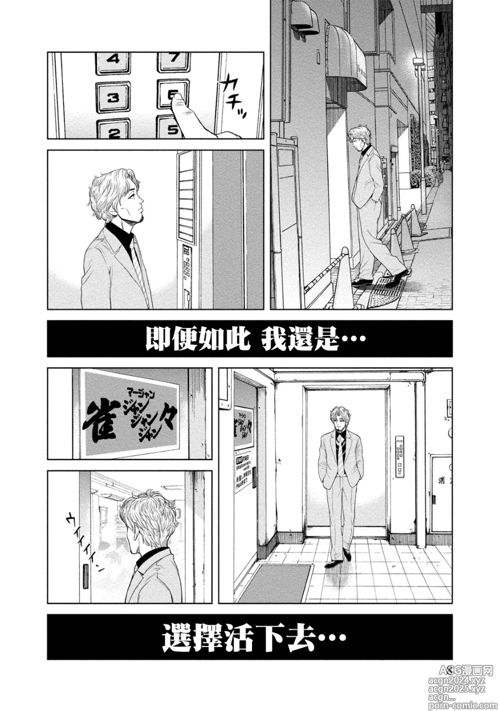 Page 9 of manga Lost Shissousha-tachi Ch.1-3