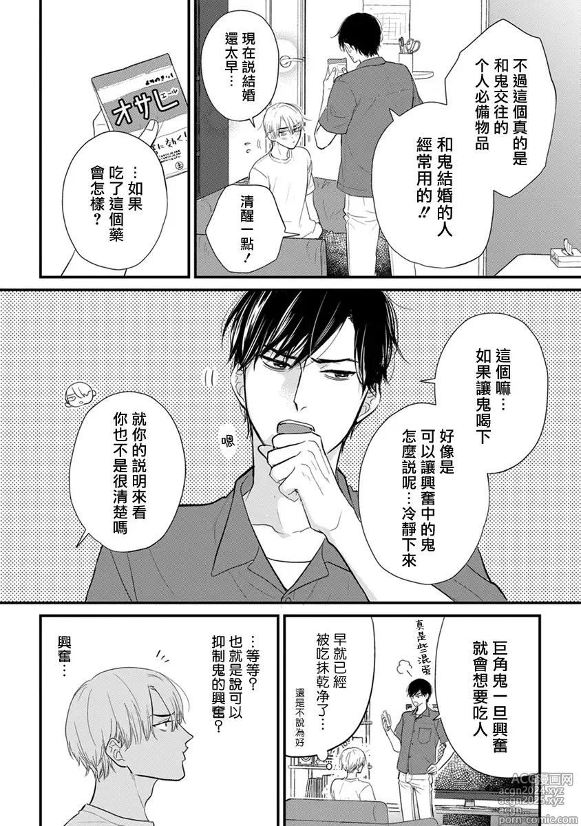 Page 654 of manga 尝起来一点都不好吃 2 Ch. 6-23 番外+加笔+A店特典 + 24-28