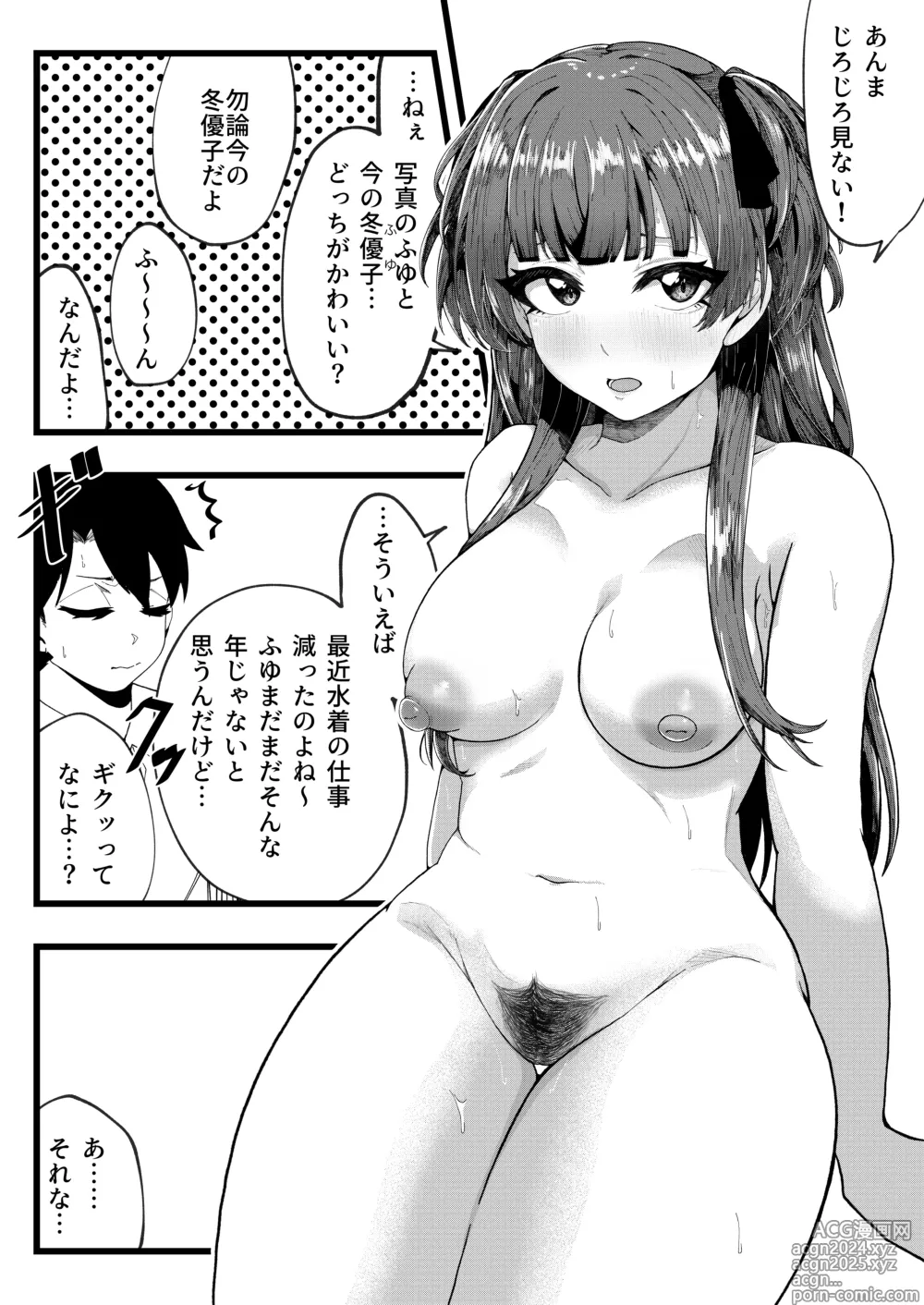 Page 11 of doujinshi Cat In Heat