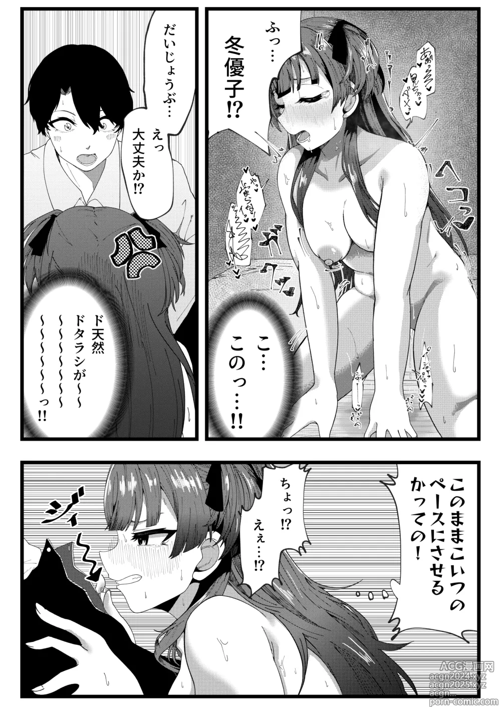 Page 13 of doujinshi Cat In Heat