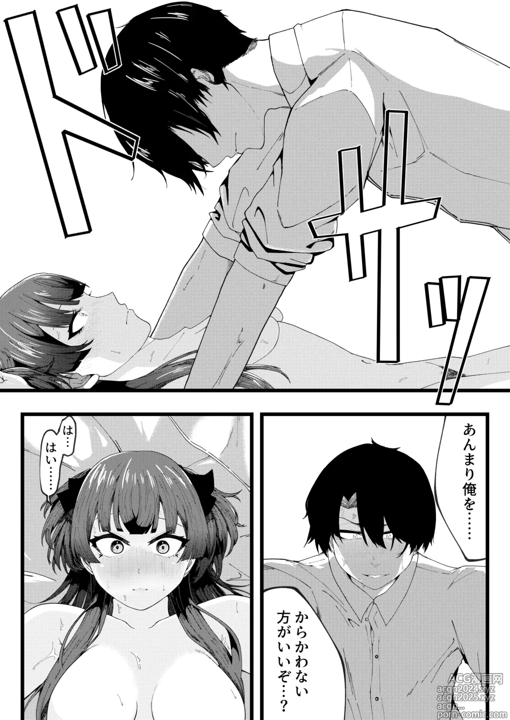 Page 19 of doujinshi Cat In Heat