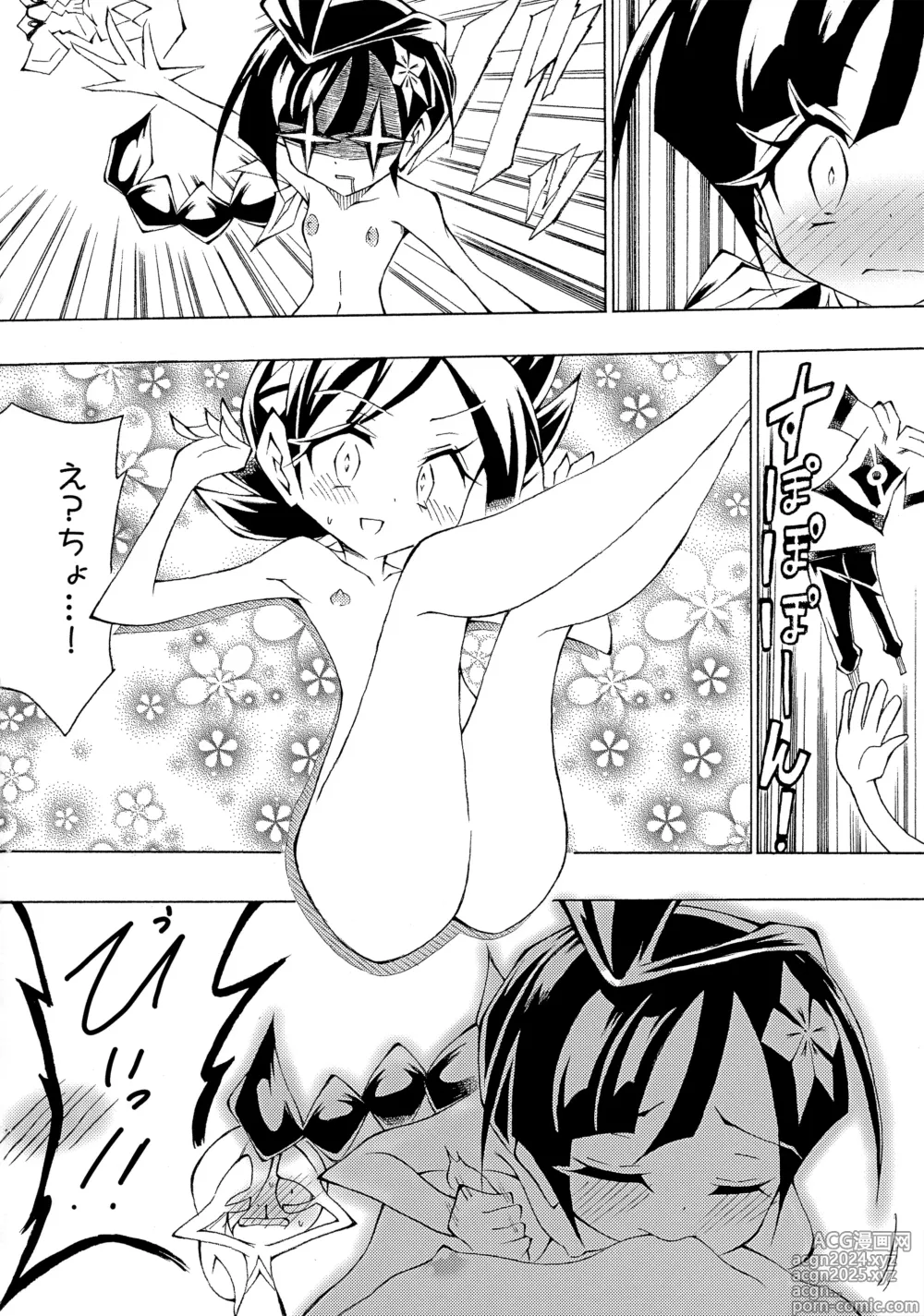 Page 105 of doujinshi Goh Uke! Anthology