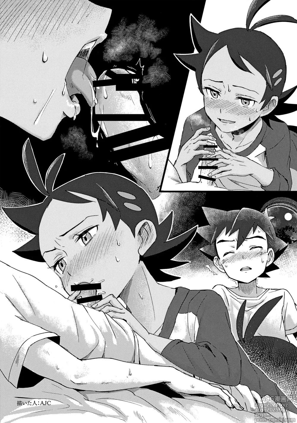 Page 113 of doujinshi Goh Uke! Anthology