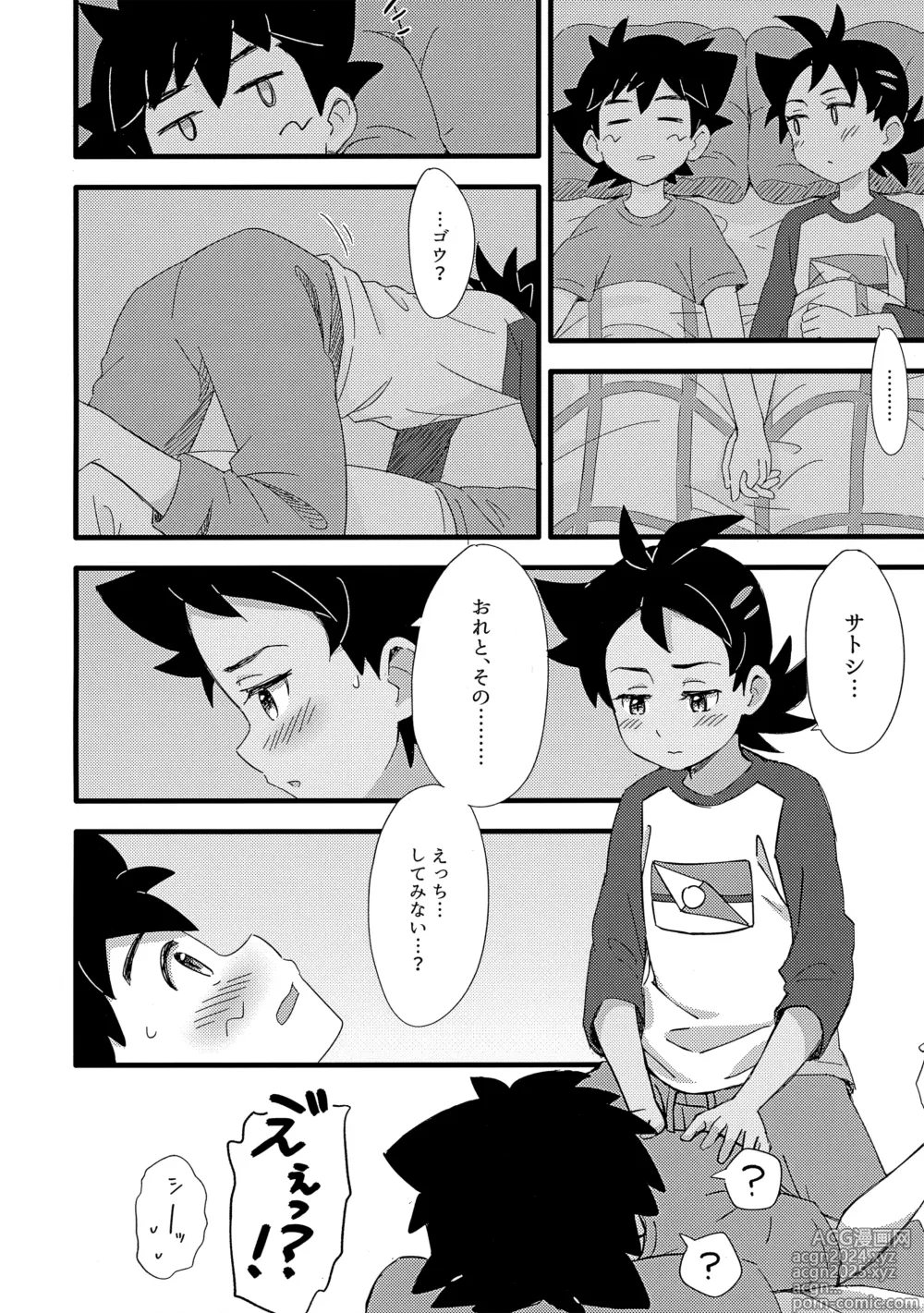 Page 25 of doujinshi Goh Uke! Anthology