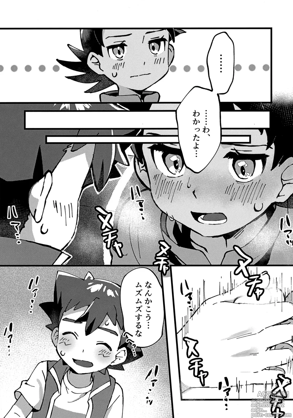 Page 33 of doujinshi Goh Uke! Anthology