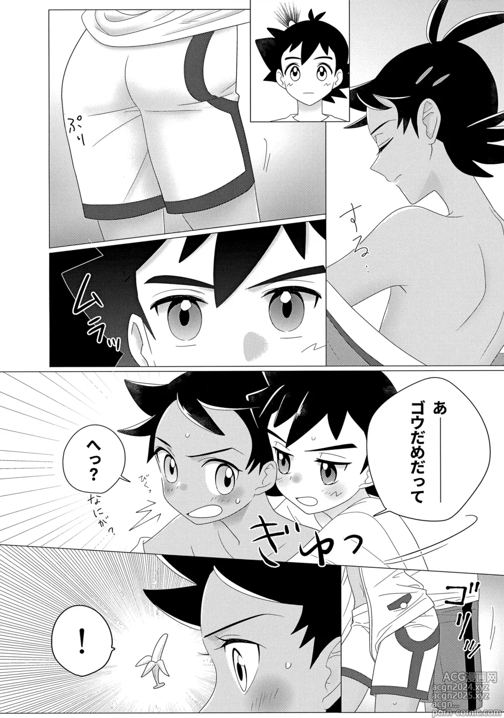 Page 5 of doujinshi Goh Uke! Anthology