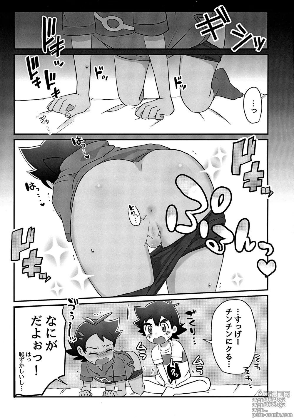 Page 50 of doujinshi Goh Uke! Anthology