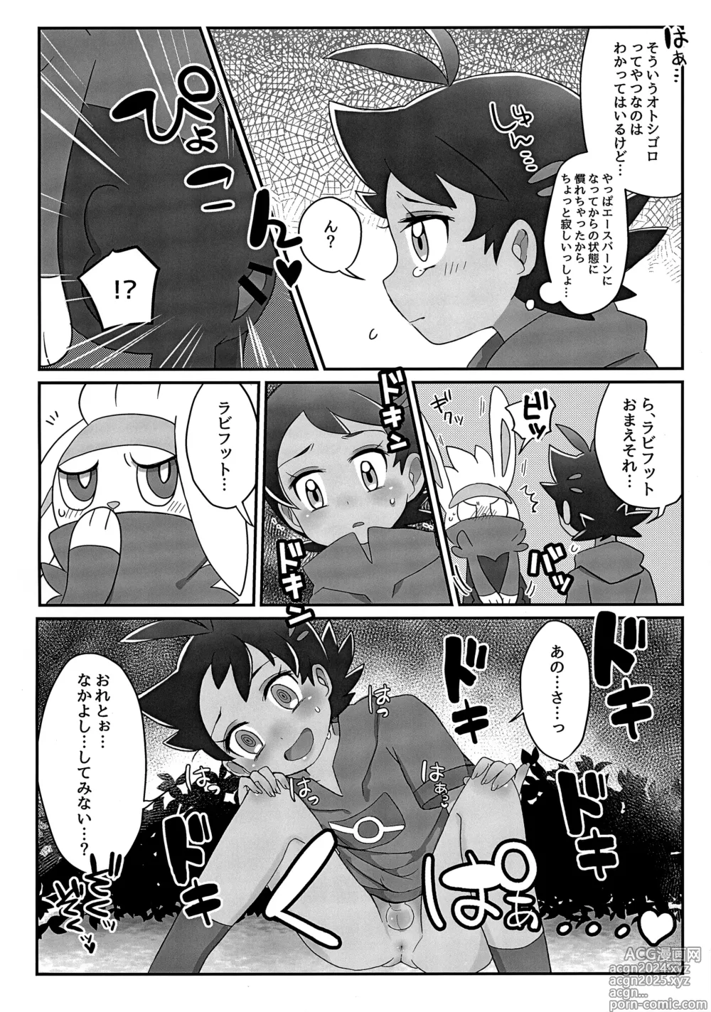 Page 55 of doujinshi Goh Uke! Anthology