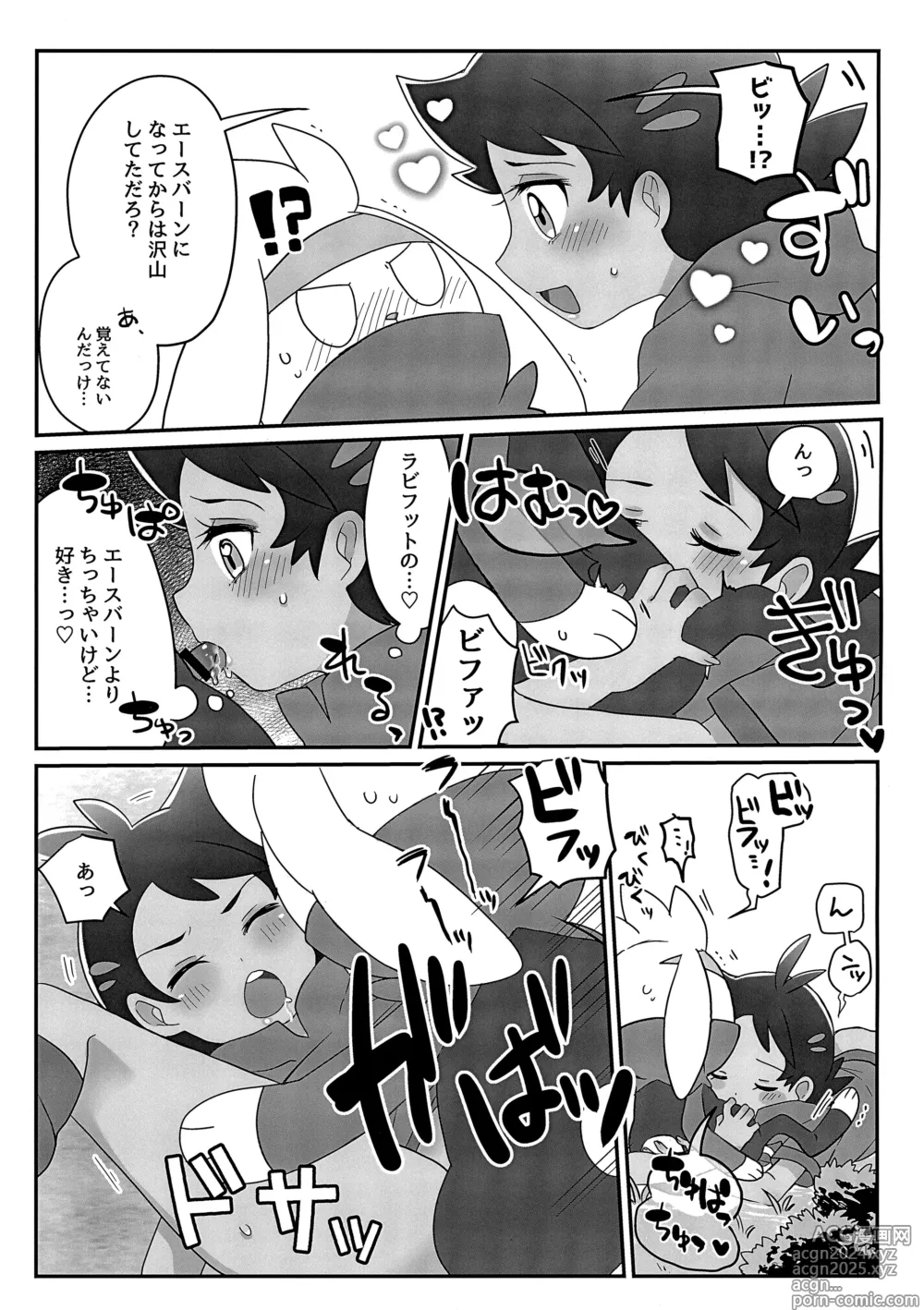 Page 56 of doujinshi Goh Uke! Anthology