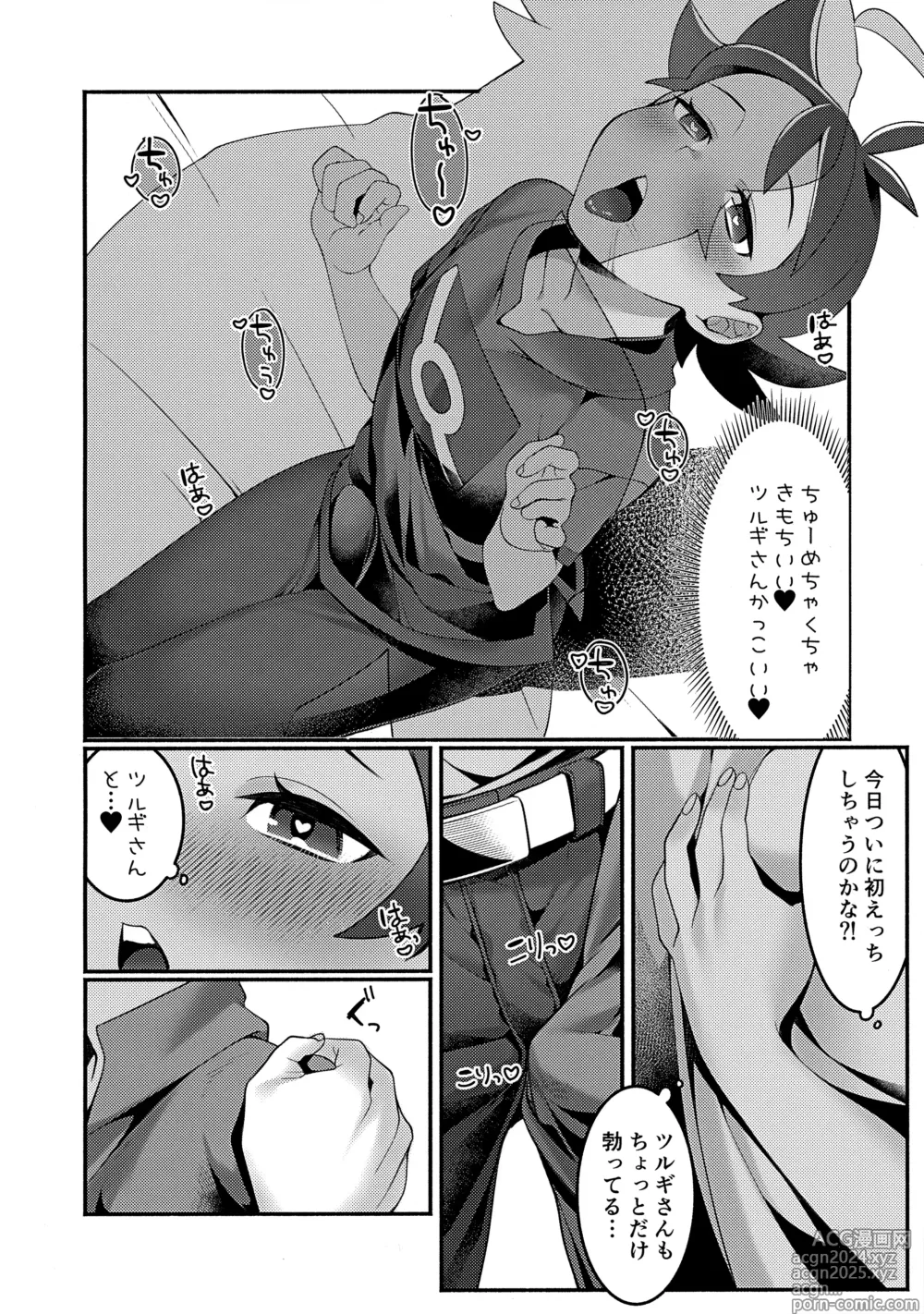 Page 61 of doujinshi Goh Uke! Anthology