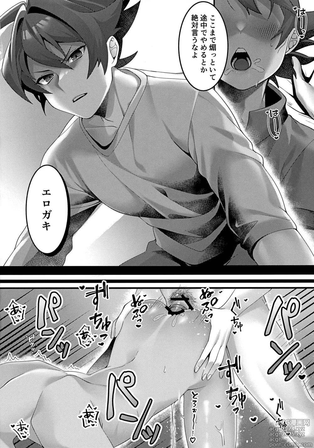 Page 65 of doujinshi Goh Uke! Anthology