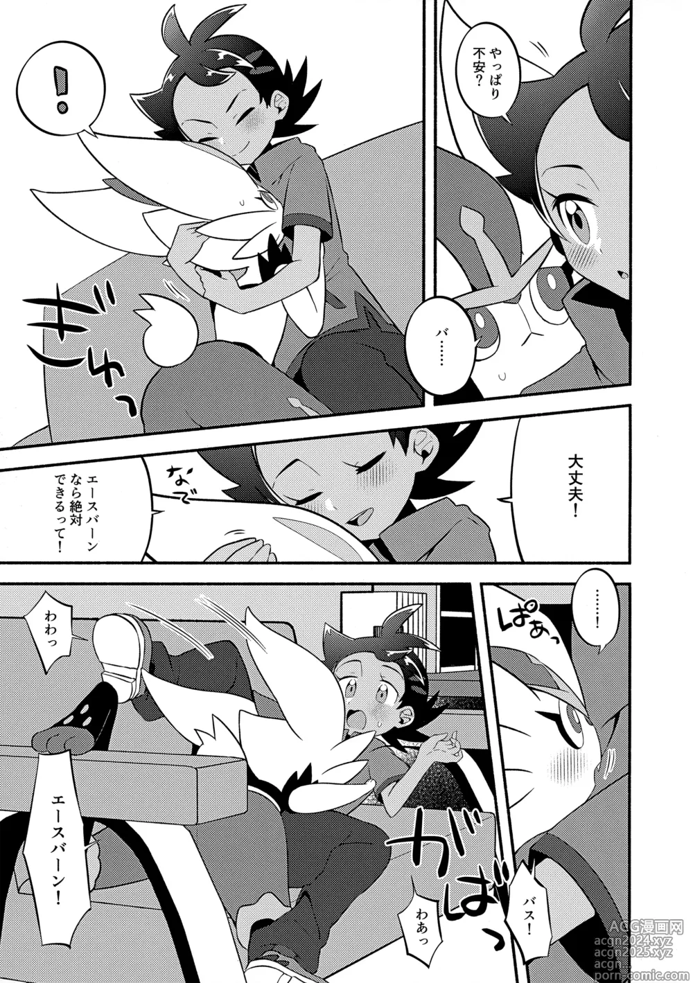 Page 80 of doujinshi Goh Uke! Anthology