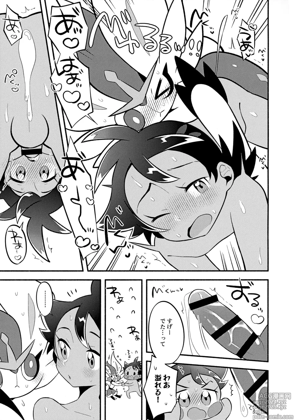 Page 86 of doujinshi Goh Uke! Anthology