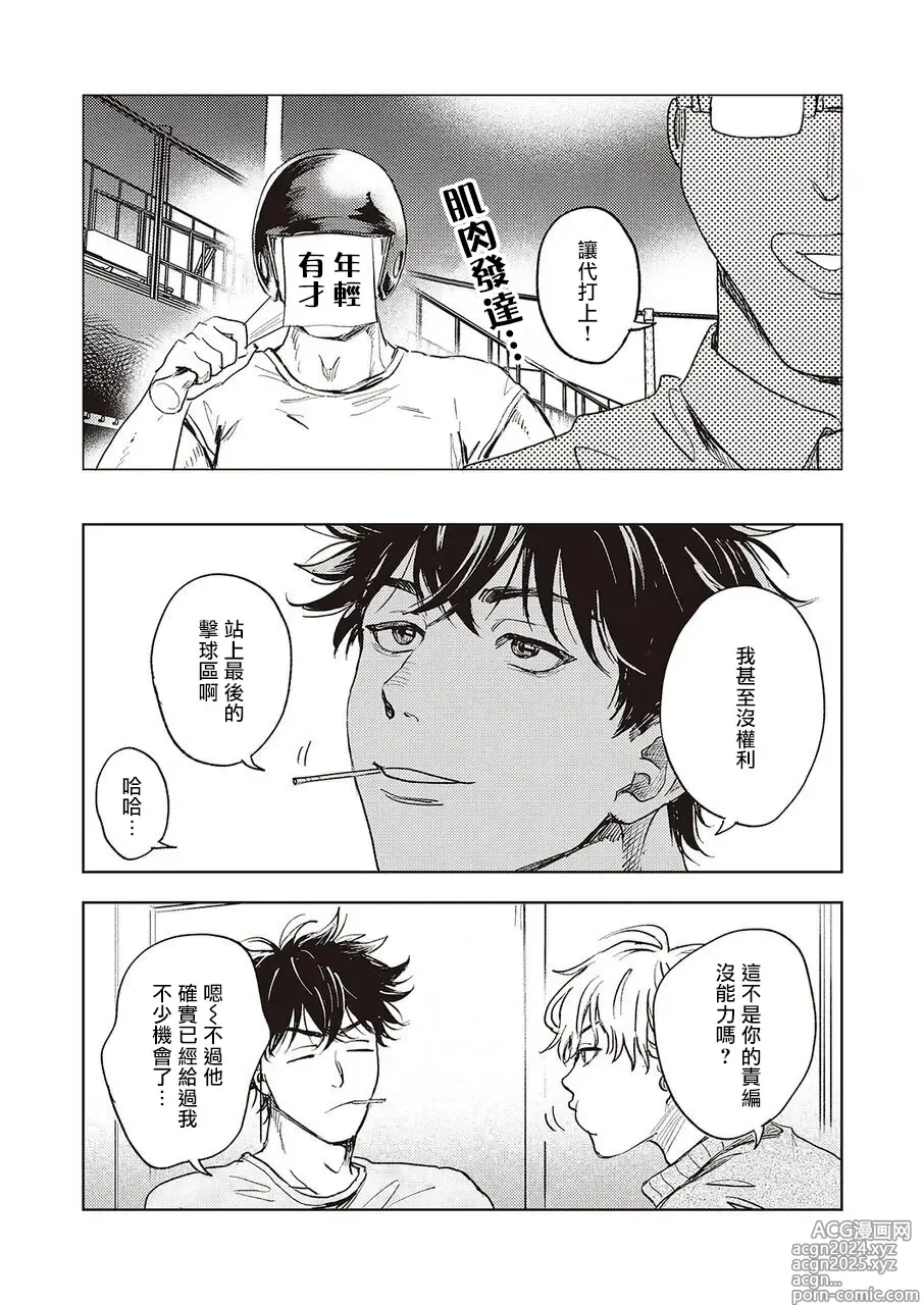 Page 15 of manga 进与实 01