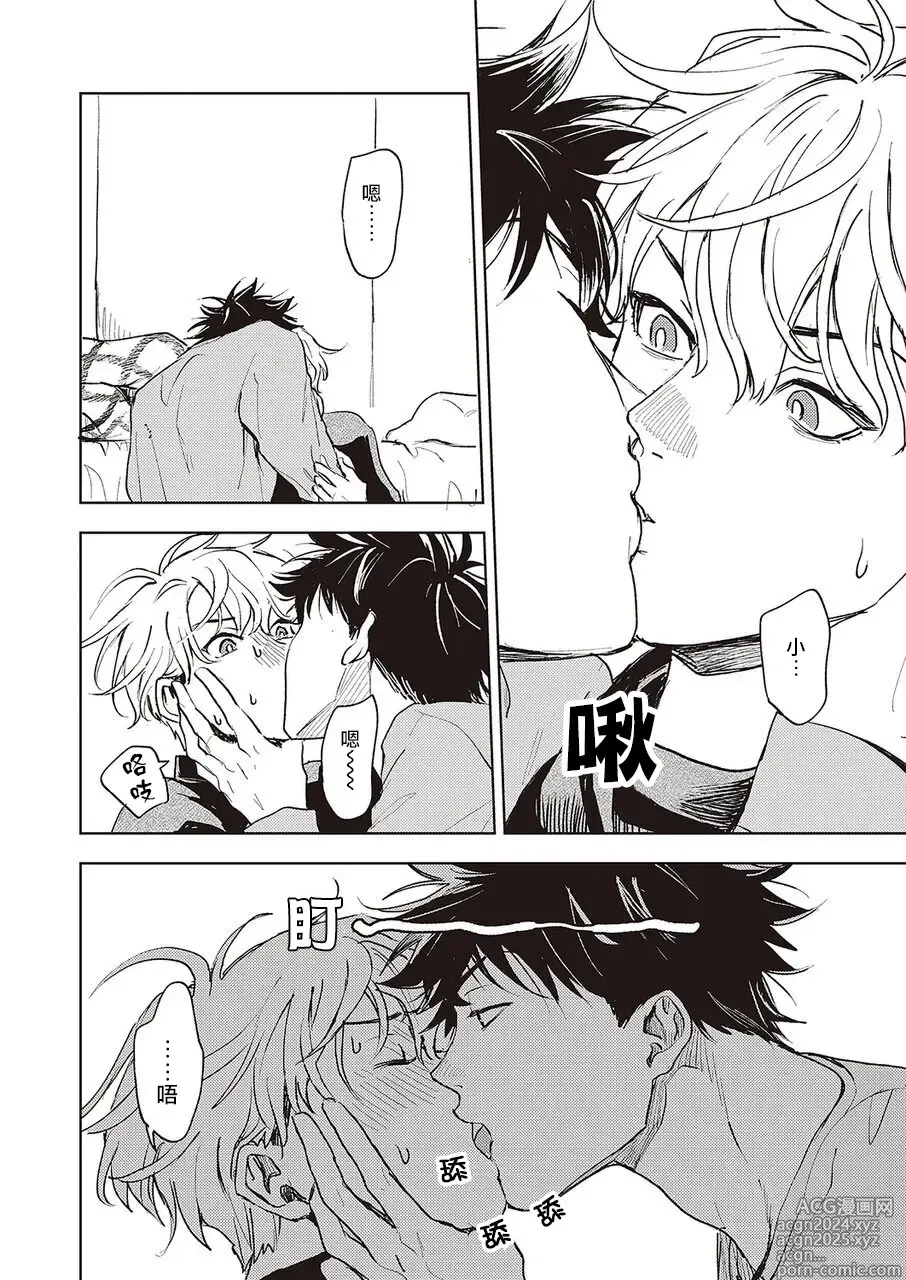 Page 34 of manga 进与实 01