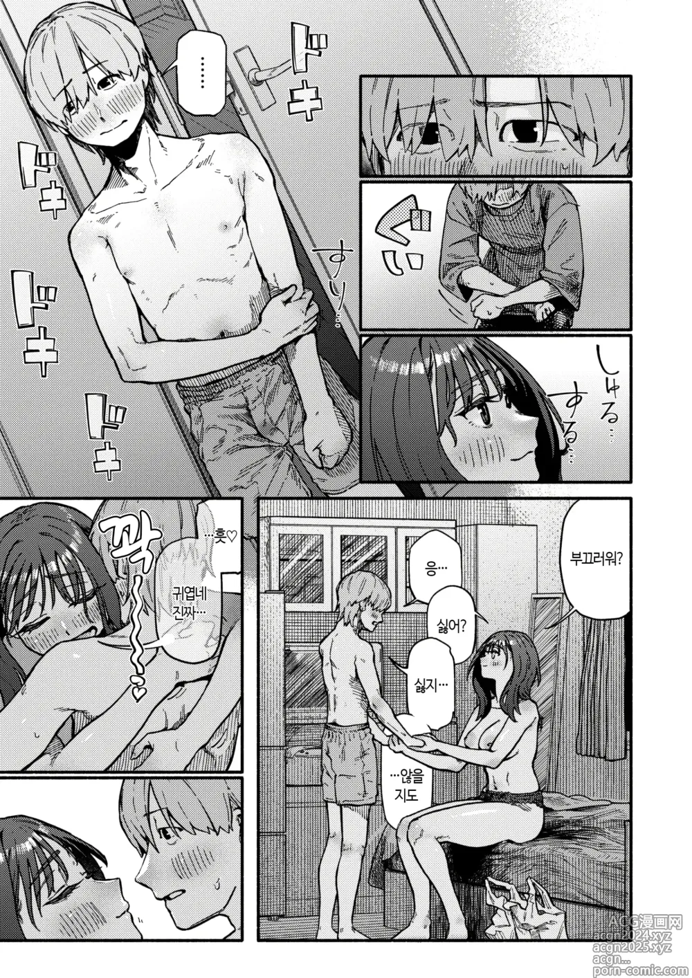 Page 12 of manga 테유클오!!! (decensored)