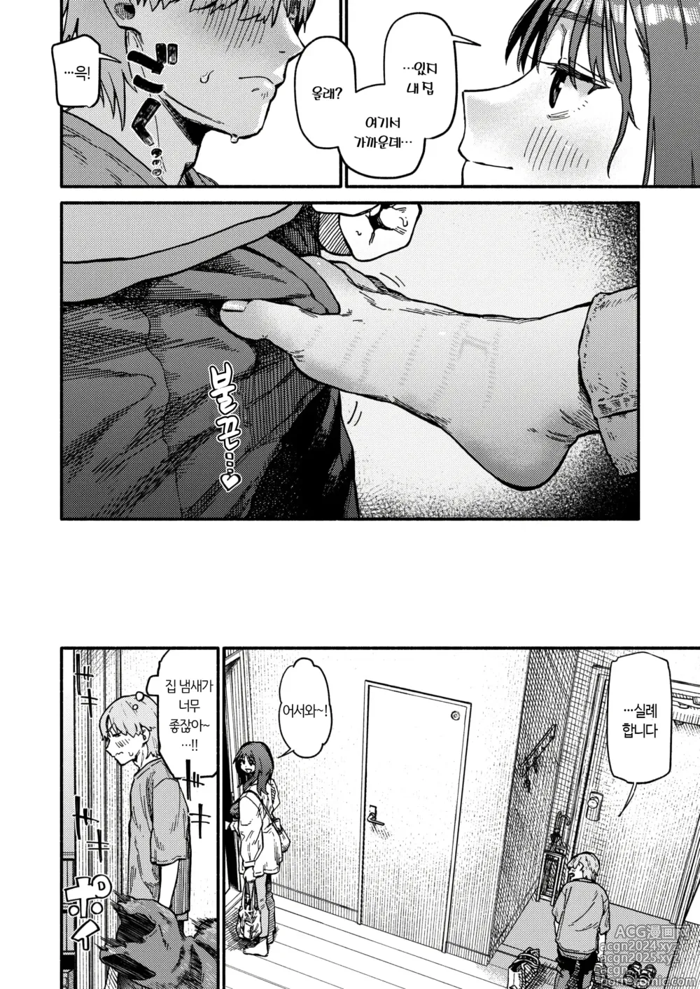 Page 9 of manga 테유클오!!! (decensored)