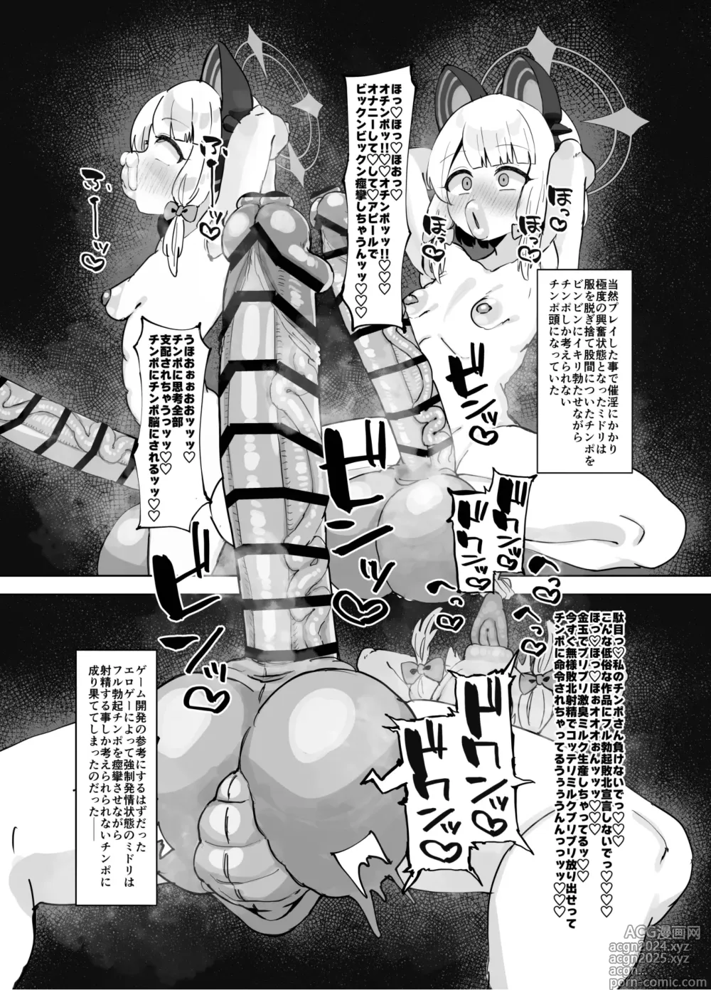 Page 5 of doujinshi Gachiiki W Chinpo