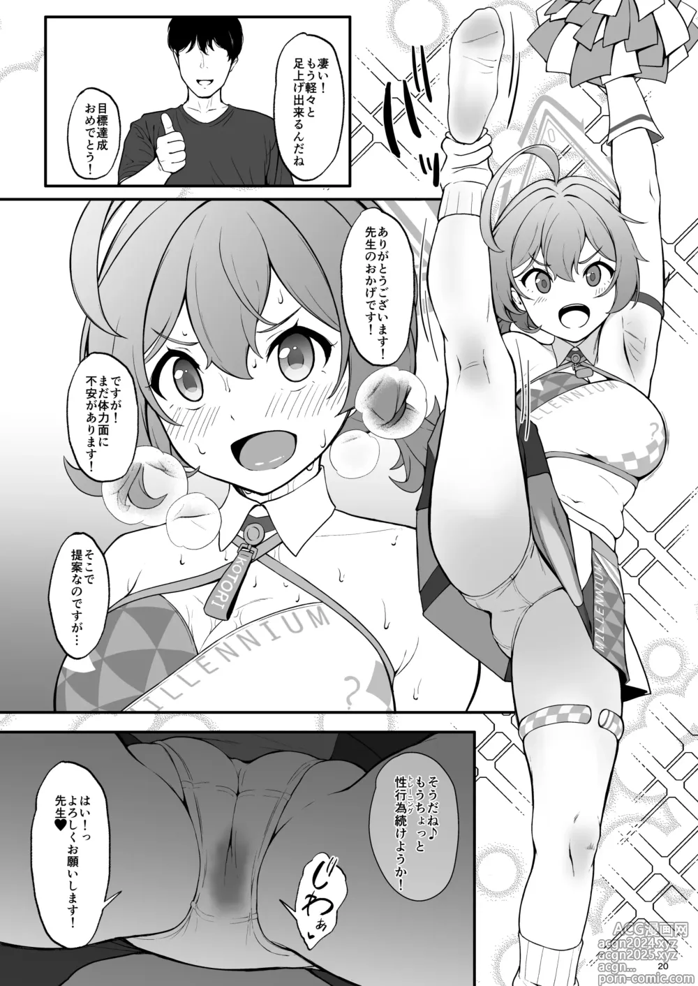 Page 20 of doujinshi Setsumei Nante Dekimasen!!