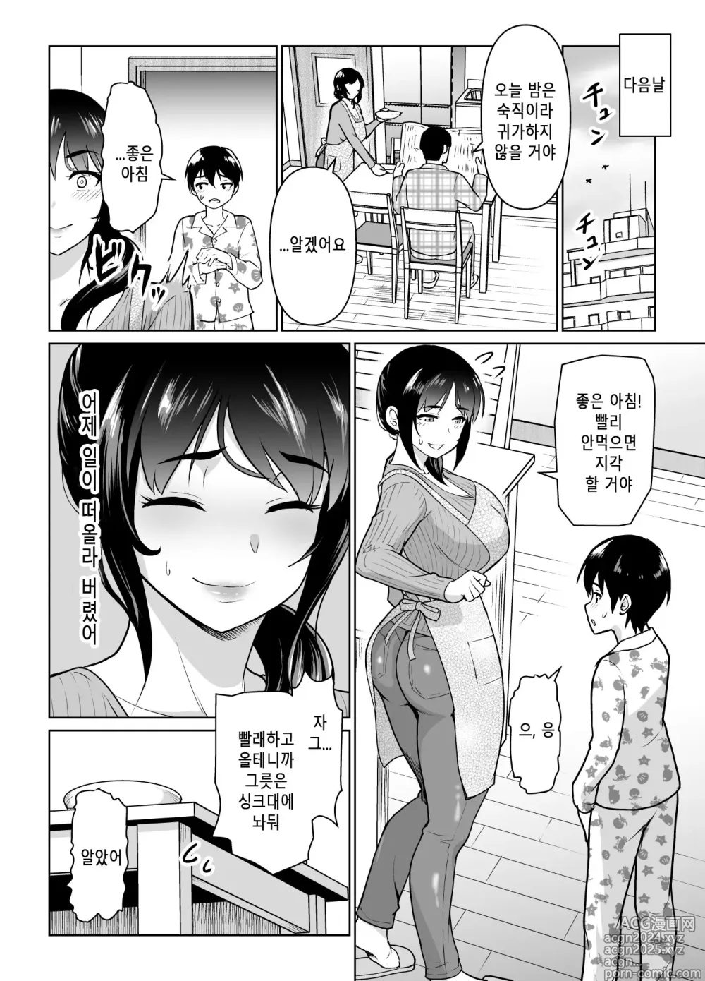 Page 16 of doujinshi 모자부터 시작하는 연인 관계