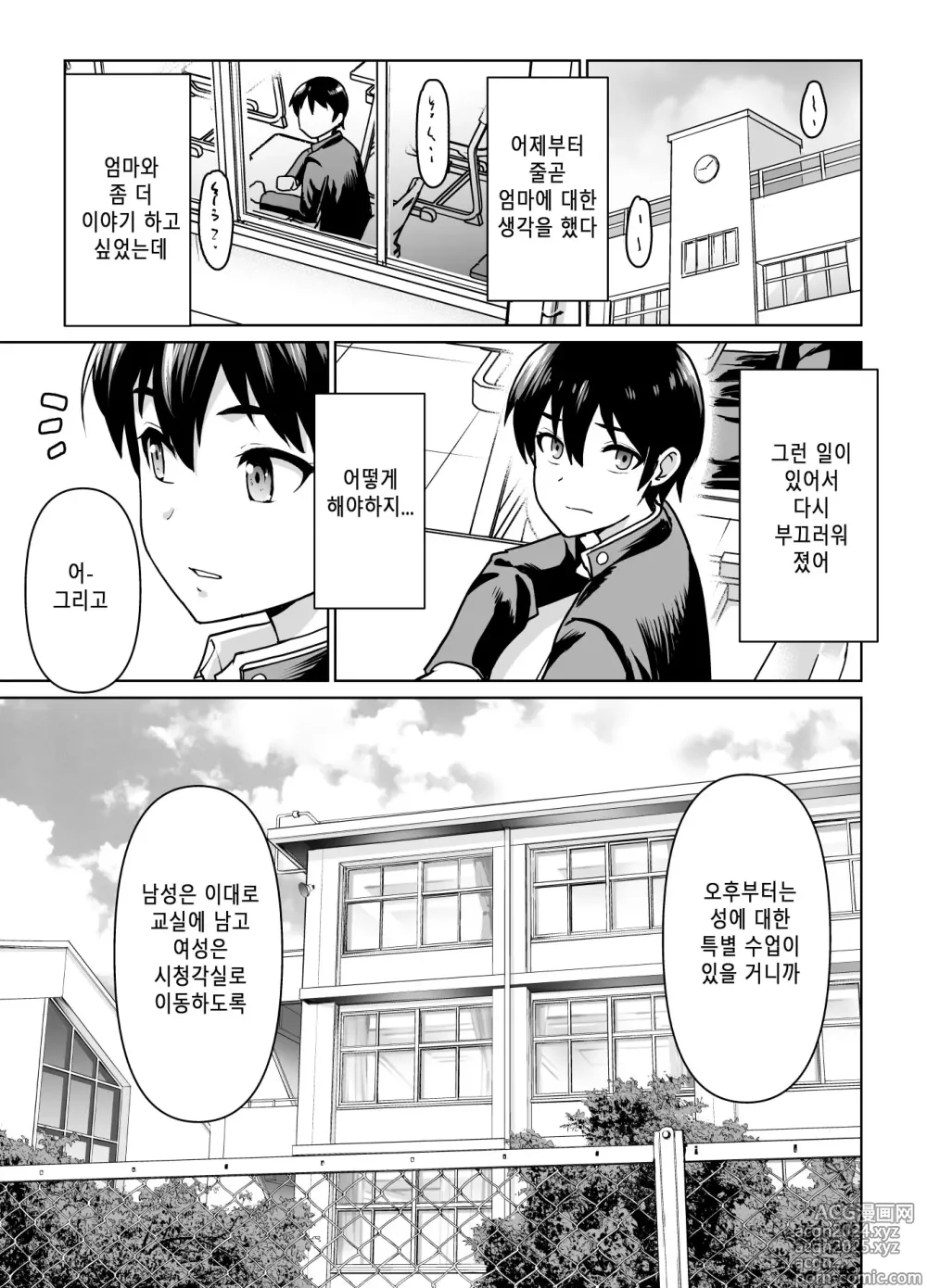 Page 17 of doujinshi 모자부터 시작하는 연인 관계