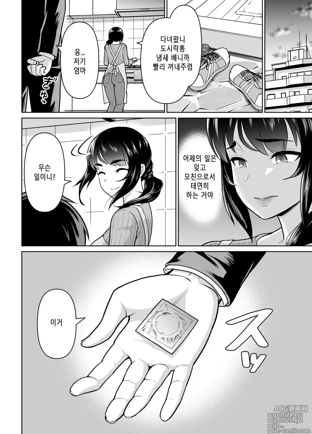 Page 18 of doujinshi 모자부터 시작하는 연인 관계