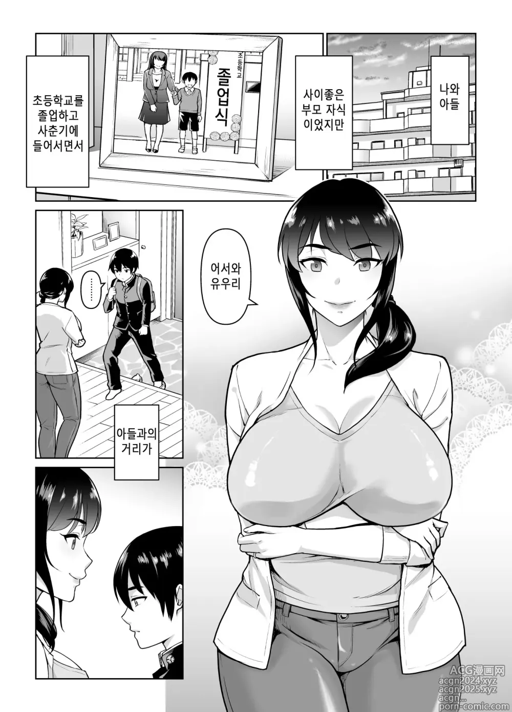 Page 3 of doujinshi 모자부터 시작하는 연인 관계