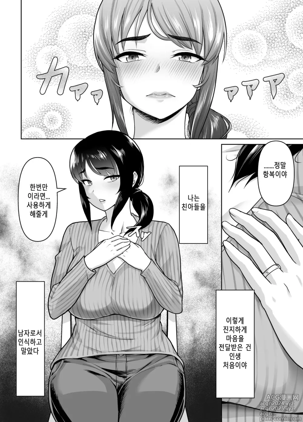 Page 24 of doujinshi 모자부터 시작하는 연인 관계