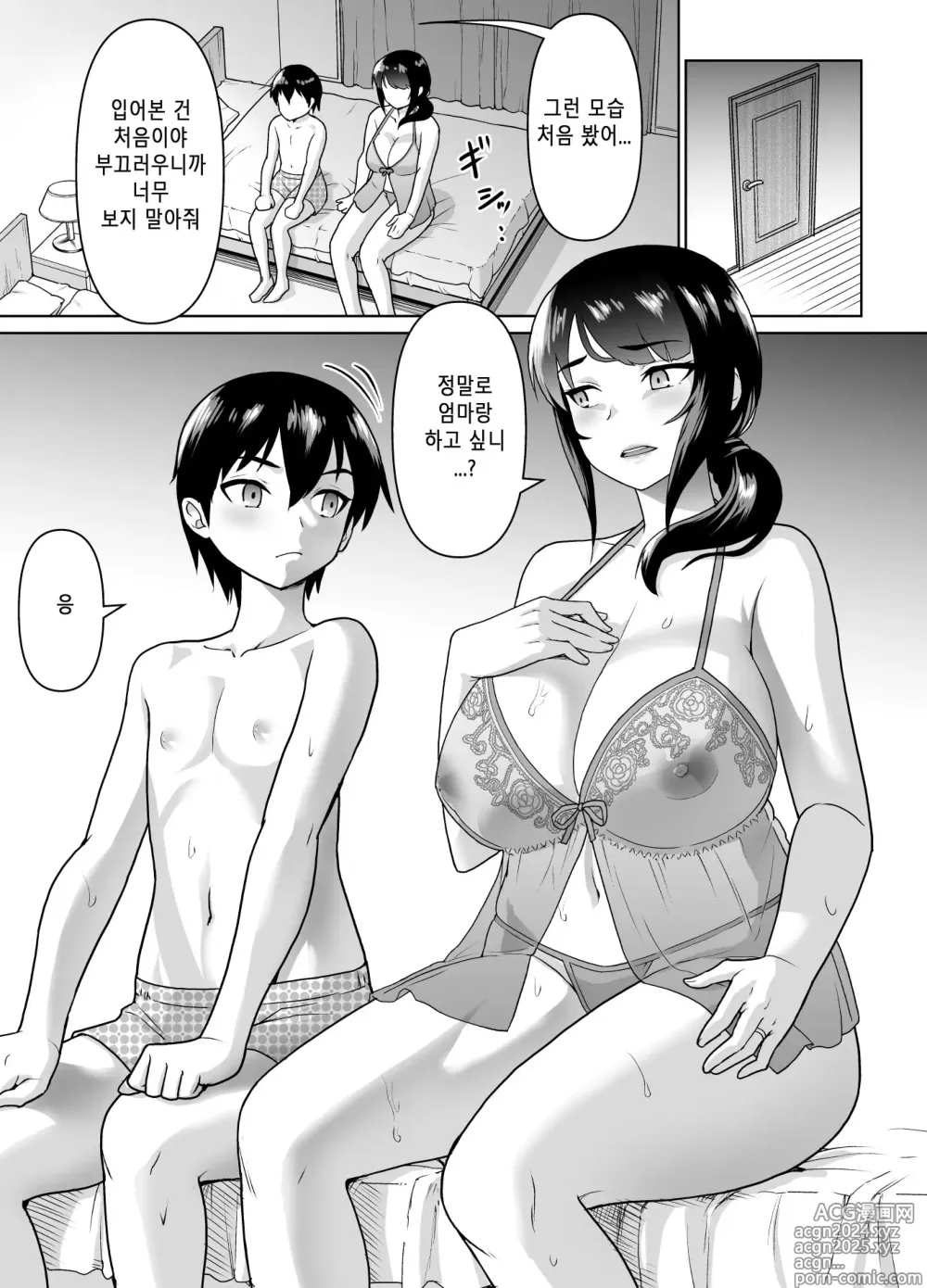 Page 25 of doujinshi 모자부터 시작하는 연인 관계