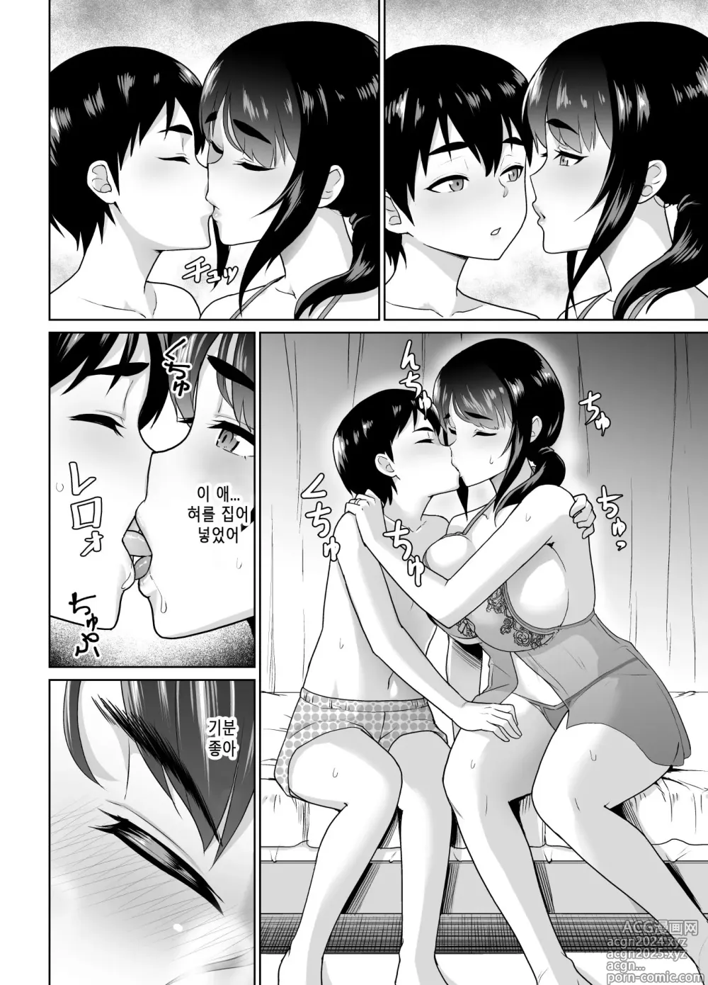 Page 26 of doujinshi 모자부터 시작하는 연인 관계