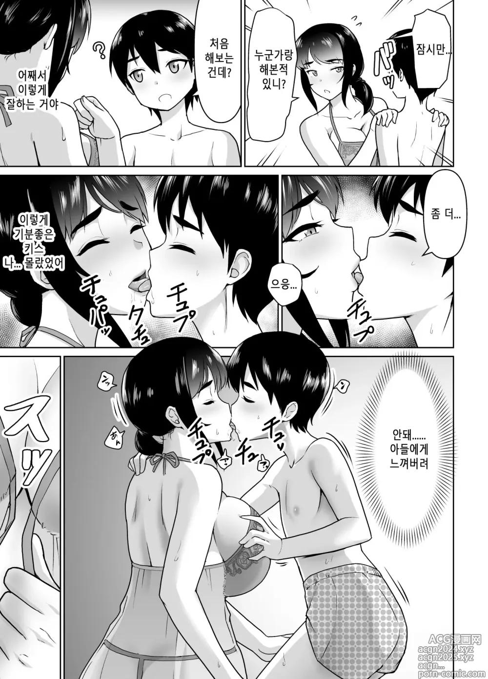 Page 27 of doujinshi 모자부터 시작하는 연인 관계