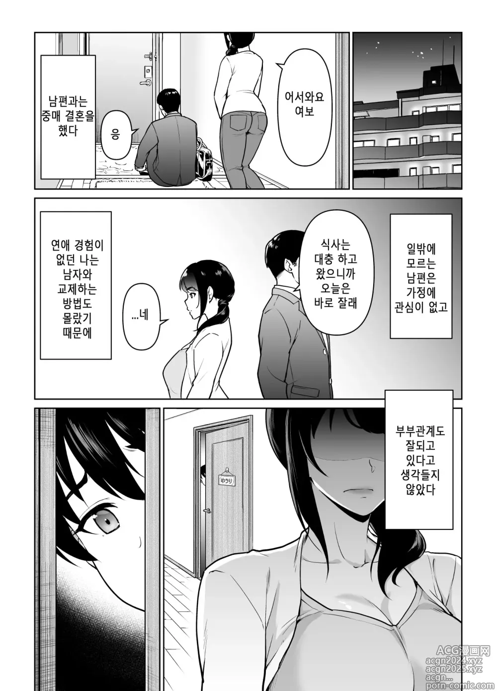 Page 5 of doujinshi 모자부터 시작하는 연인 관계