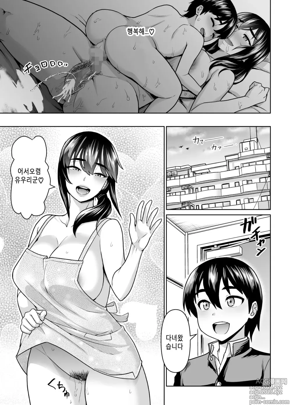 Page 55 of doujinshi 모자부터 시작하는 연인 관계