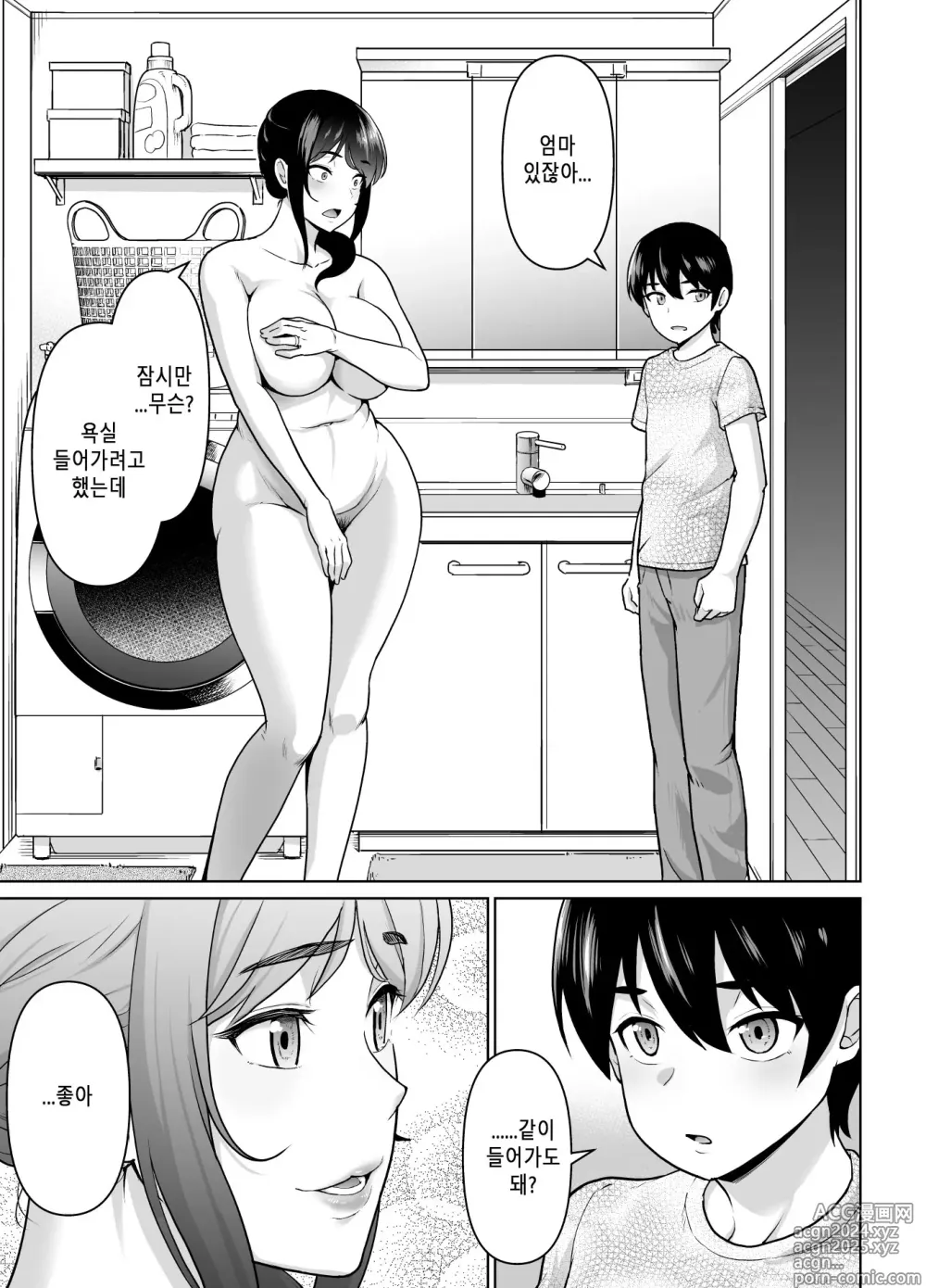 Page 7 of doujinshi 모자부터 시작하는 연인 관계