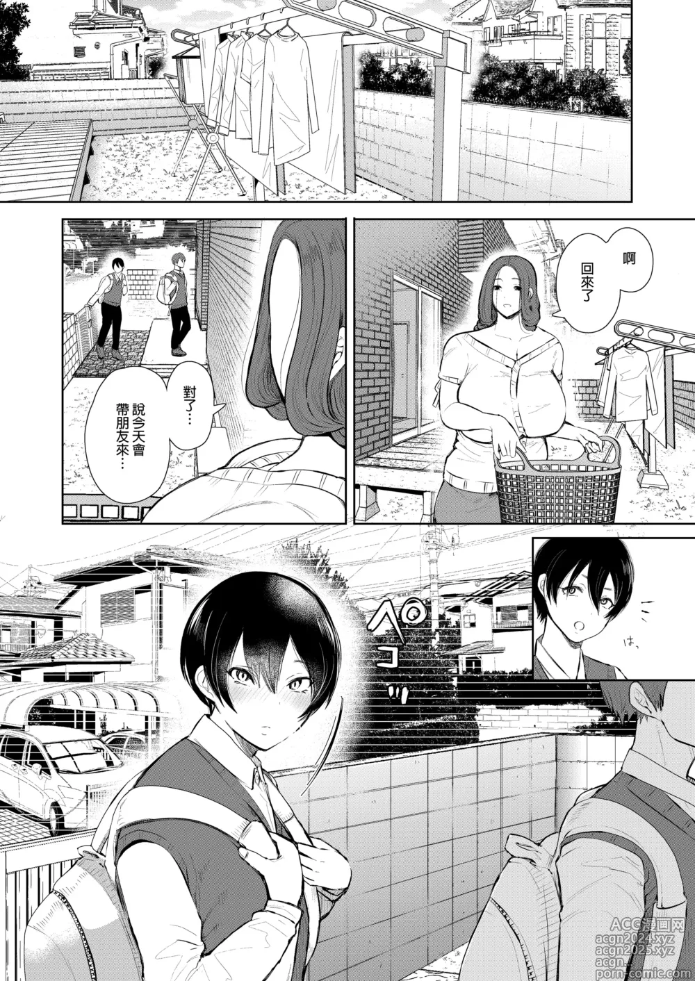 Page 11 of manga Mukashi no Uwaki Aite no Ko ga Jitsu wa Watashi no Musuko no Doukyuusei de... + Toranoana Illust card (decensored)