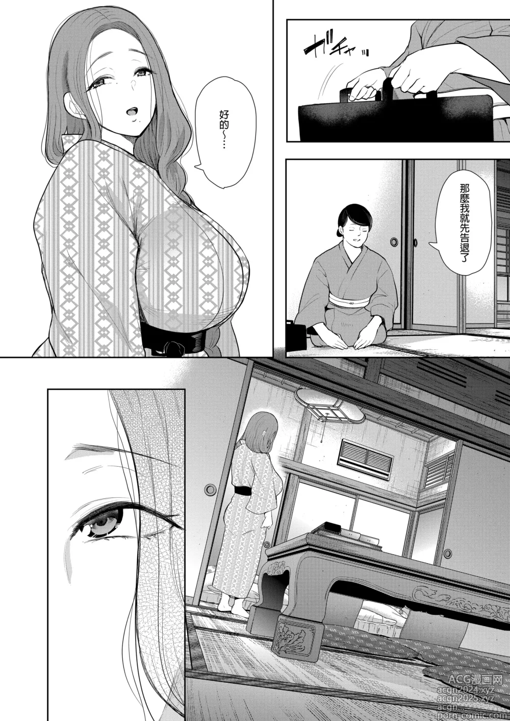 Page 101 of manga Mukashi no Uwaki Aite no Ko ga Jitsu wa Watashi no Musuko no Doukyuusei de... + Toranoana Illust card (decensored)