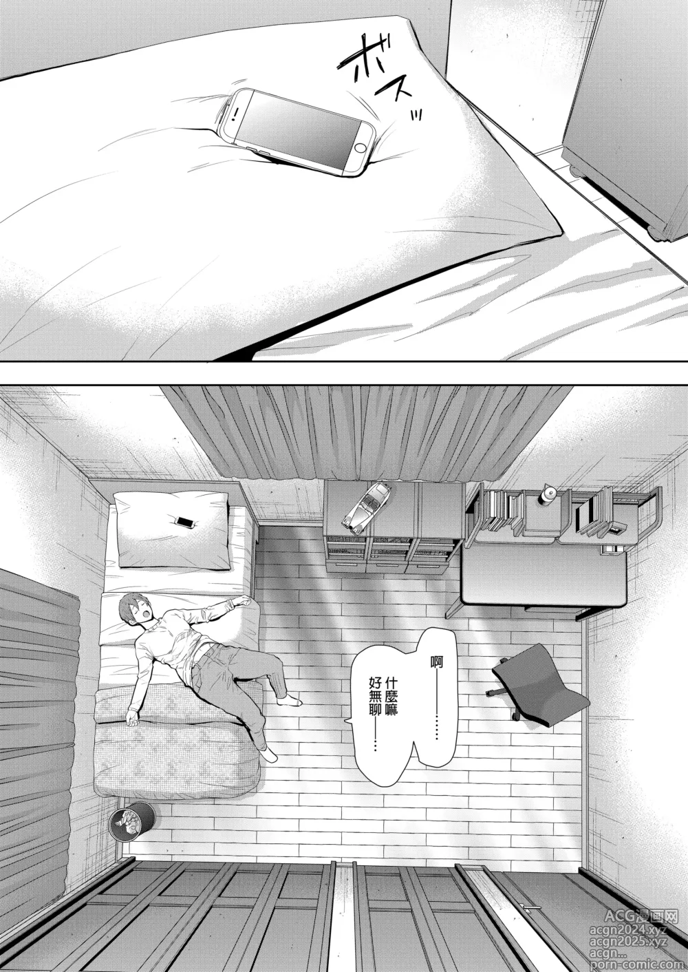 Page 105 of manga Mukashi no Uwaki Aite no Ko ga Jitsu wa Watashi no Musuko no Doukyuusei de... + Toranoana Illust card (decensored)