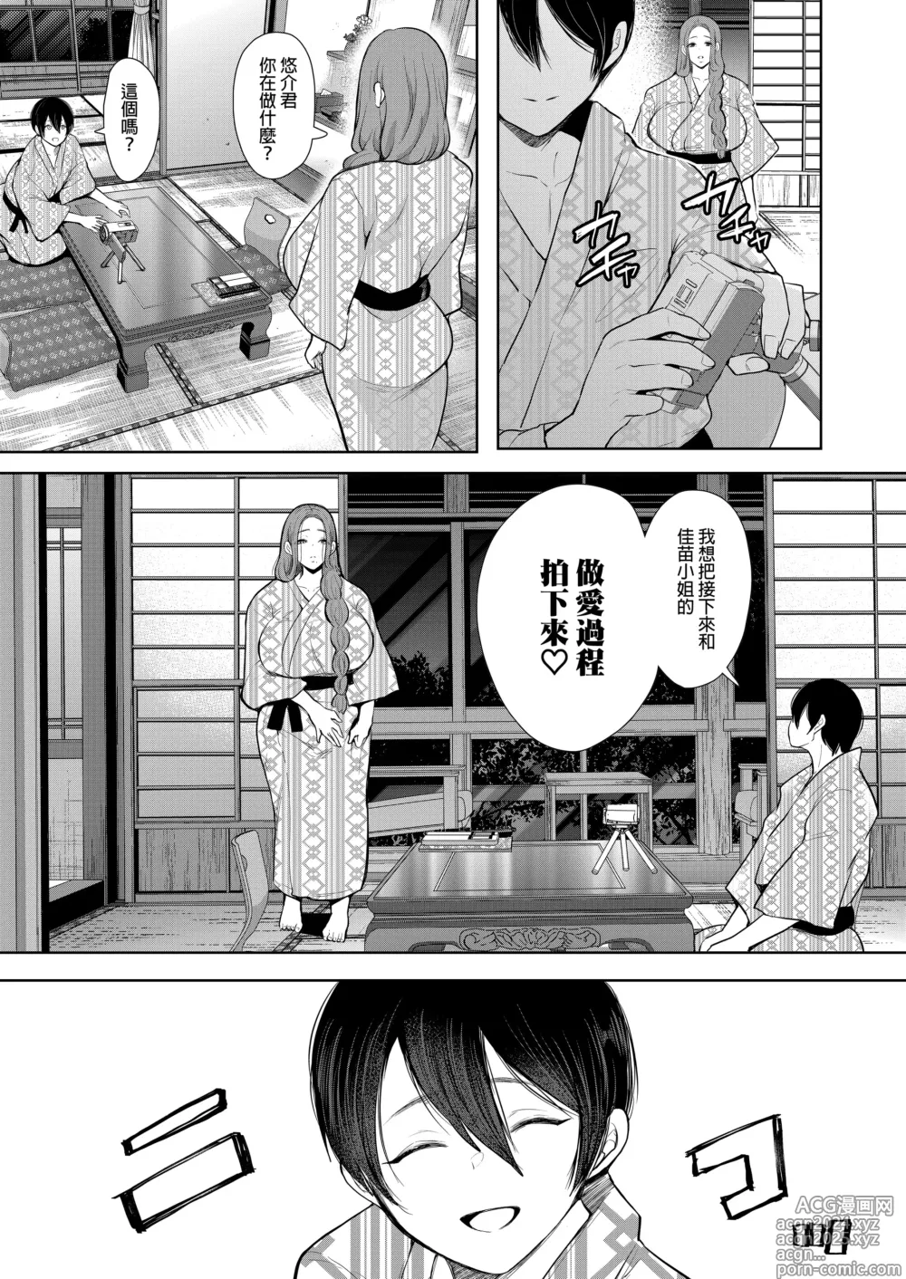 Page 108 of manga Mukashi no Uwaki Aite no Ko ga Jitsu wa Watashi no Musuko no Doukyuusei de... + Toranoana Illust card (decensored)