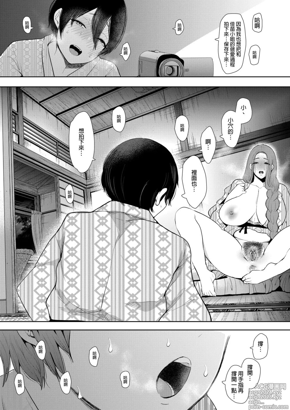 Page 110 of manga Mukashi no Uwaki Aite no Ko ga Jitsu wa Watashi no Musuko no Doukyuusei de... + Toranoana Illust card (decensored)