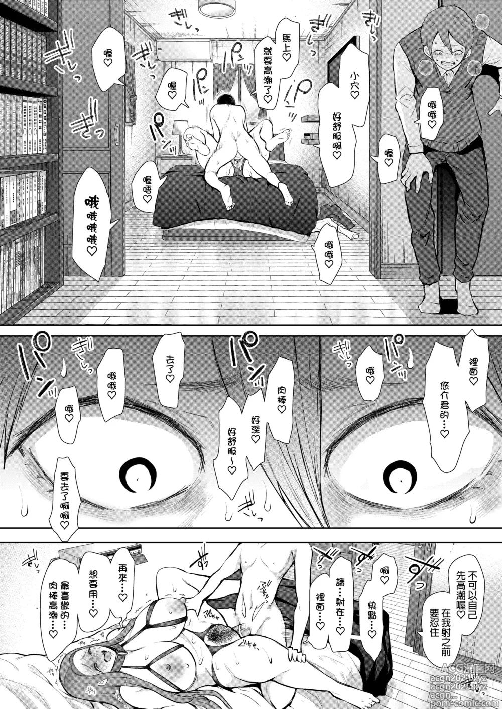 Page 171 of manga Mukashi no Uwaki Aite no Ko ga Jitsu wa Watashi no Musuko no Doukyuusei de... + Toranoana Illust card (decensored)