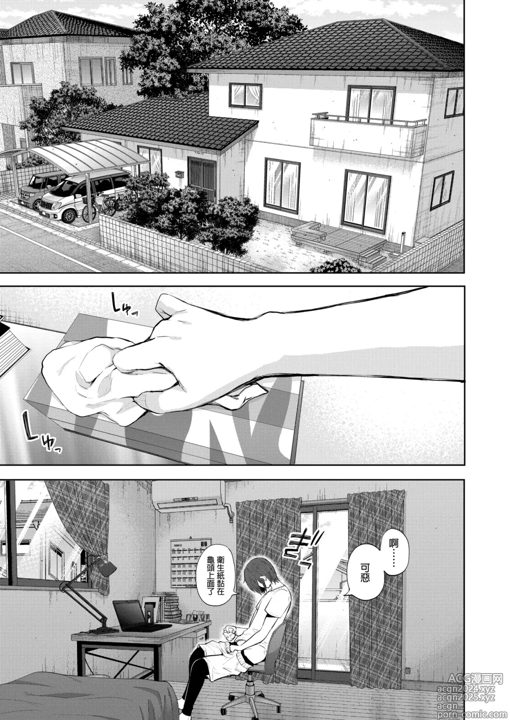 Page 192 of manga Mukashi no Uwaki Aite no Ko ga Jitsu wa Watashi no Musuko no Doukyuusei de... + Toranoana Illust card (decensored)