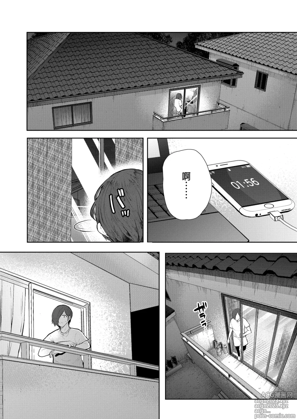 Page 211 of manga Mukashi no Uwaki Aite no Ko ga Jitsu wa Watashi no Musuko no Doukyuusei de... + Toranoana Illust card (decensored)