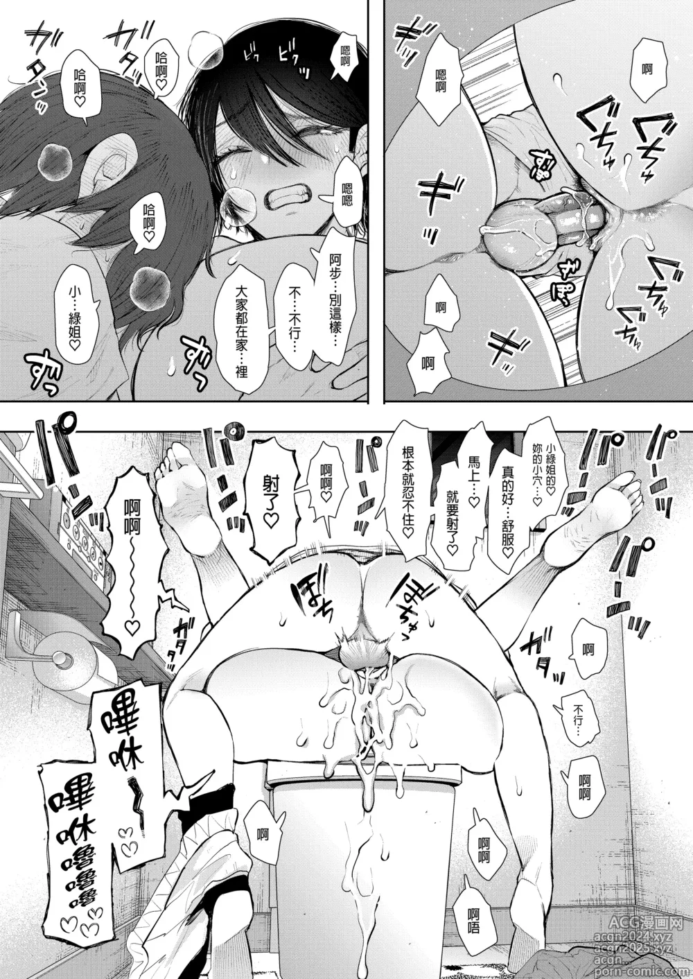 Page 237 of manga Mukashi no Uwaki Aite no Ko ga Jitsu wa Watashi no Musuko no Doukyuusei de... + Toranoana Illust card (decensored)