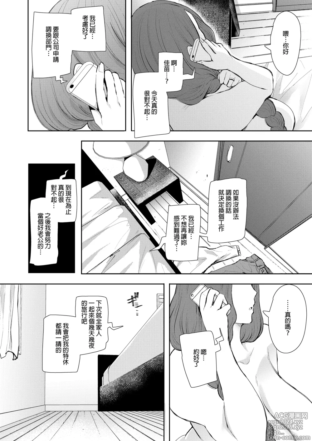 Page 65 of manga Mukashi no Uwaki Aite no Ko ga Jitsu wa Watashi no Musuko no Doukyuusei de... + Toranoana Illust card (decensored)