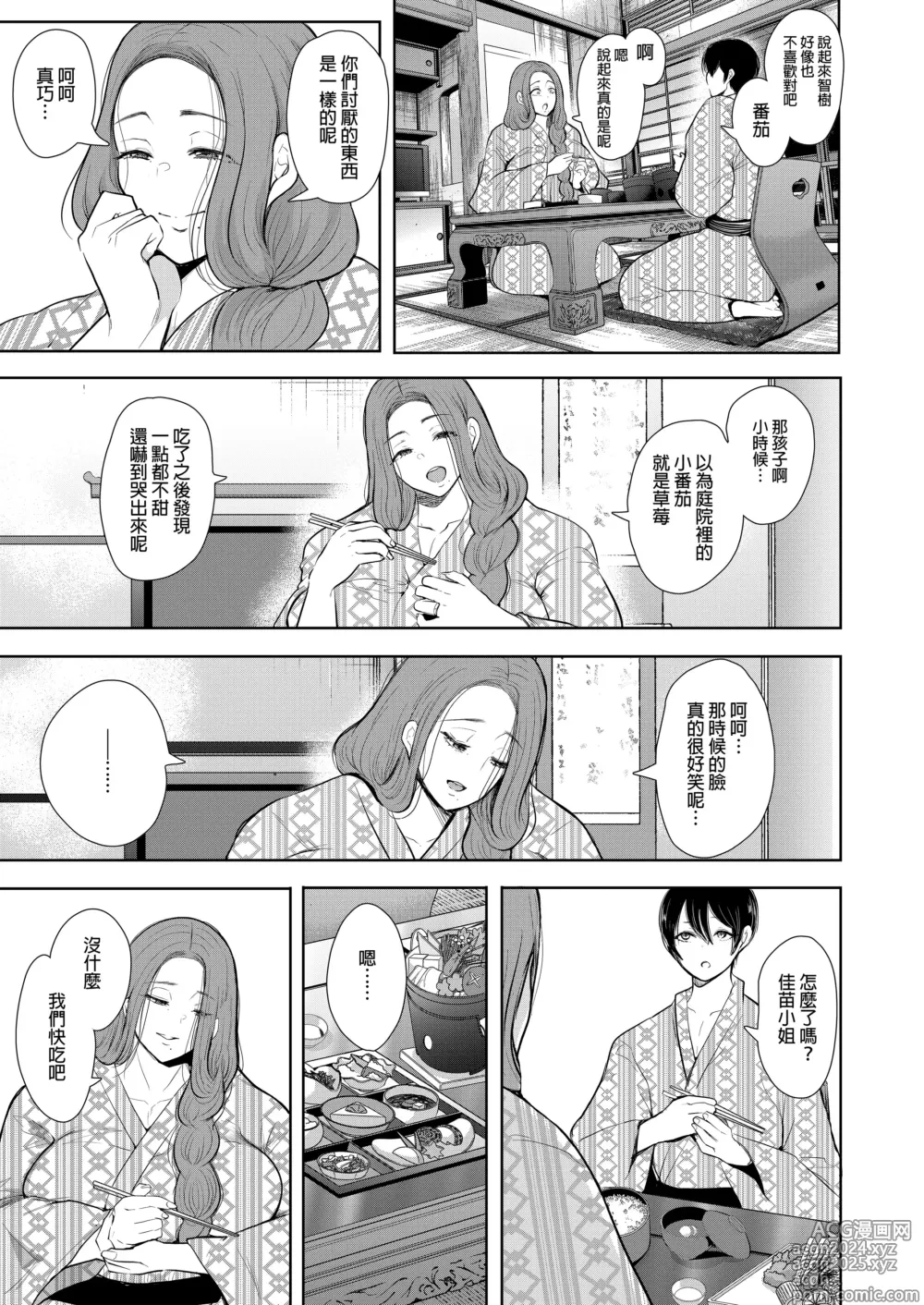 Page 100 of manga Mukashi no Uwaki Aite no Ko ga Jitsu wa Watashi no Musuko no Doukyuusei de... + Toranoana Illust card (decensored)