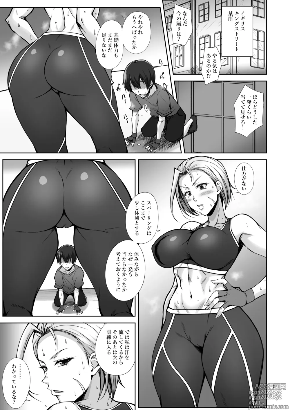 Page 4 of doujinshi Nekoppoi Shishou wa Neko ga Suki - A Master like a cat loves kitty